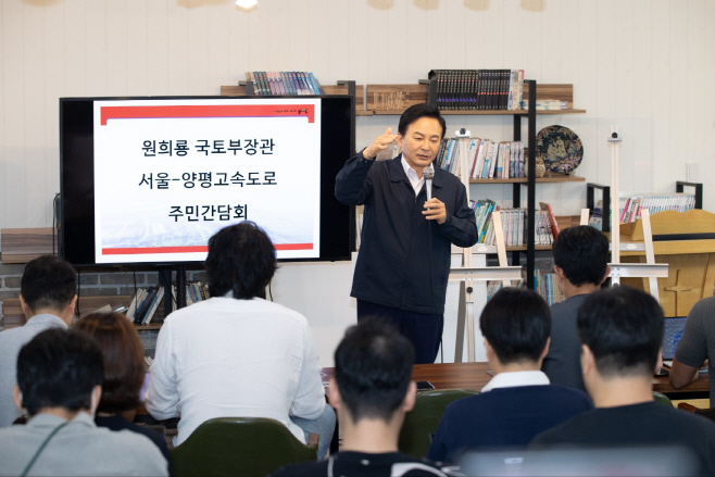 서울-양평고속도로 간담회