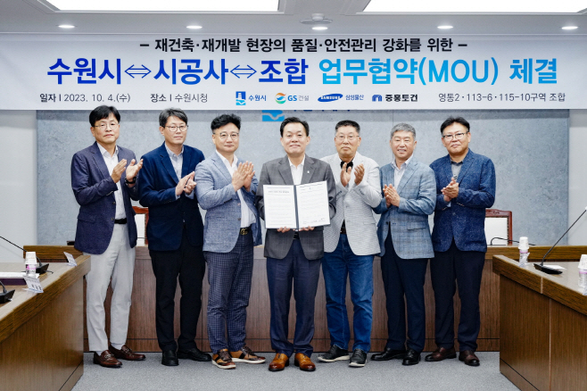 사업시행자 관계자