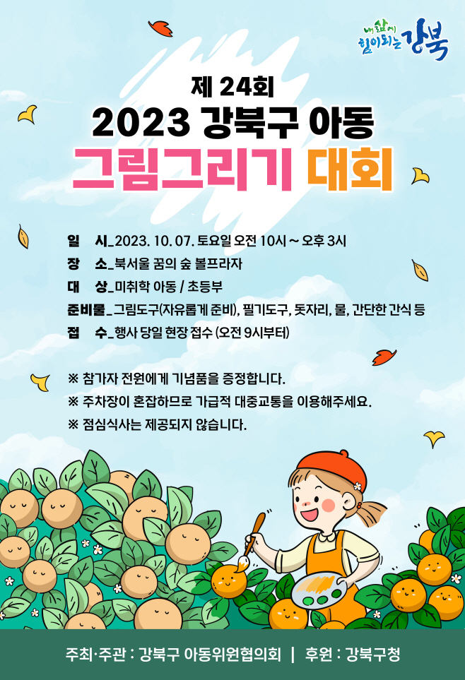 clip20231004142736