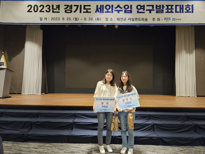세외수입 우수사례분야‘최우수, 장려’수상