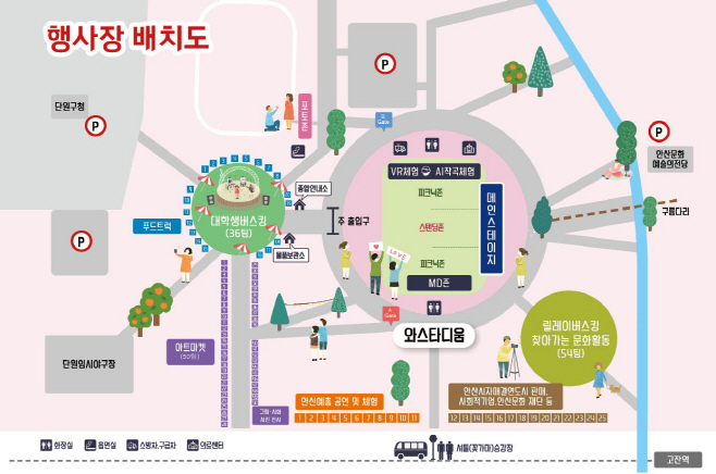 3.안산시, 경기인디뮤직페스티벌에 다양한 부대행사 마련