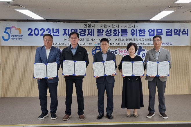 지역경제 활성화 업무협약 사진