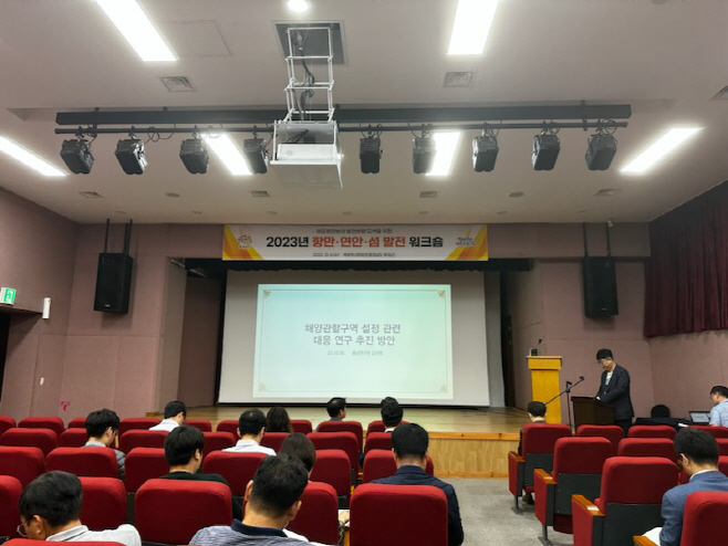 충남 해운항만 관계자 백제에서 한 자리