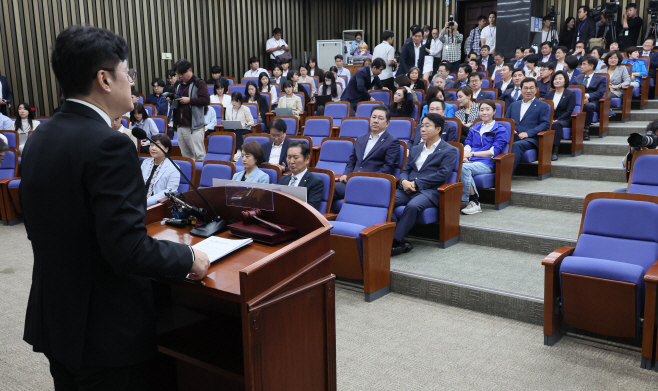 더불어민주당 의원총회