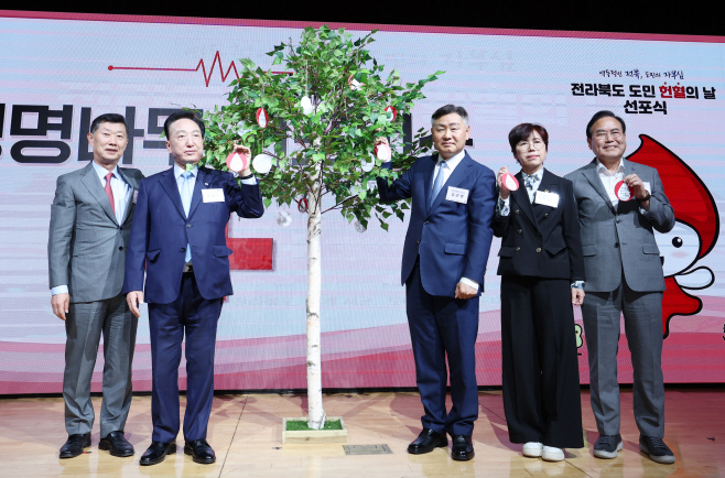 2023-10-04 전북도민 헌혈의 날 선포식