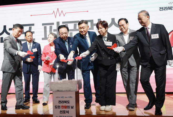2023-10-04 전북도민 헌혈의 날 선포식