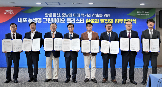 충남도 기업-농가-연구기관 ‘상생’하는 내포농생명집적지구