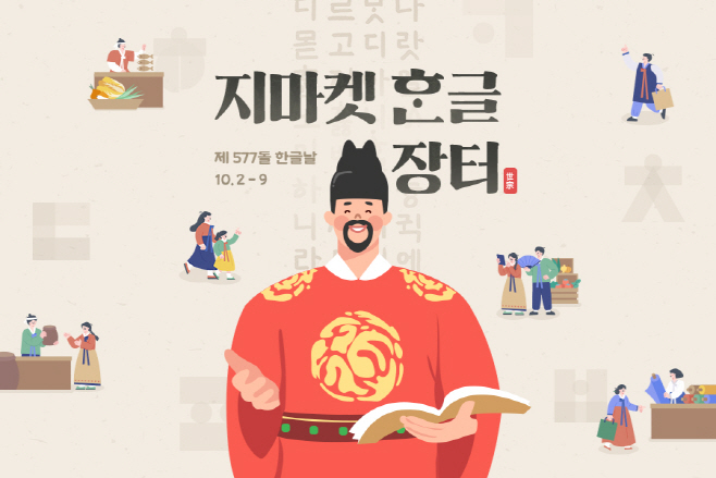 지마켓