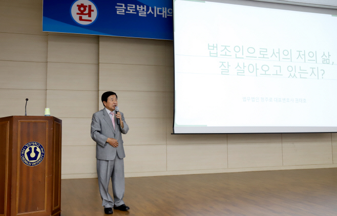 명사특강 권태호 대표변호사