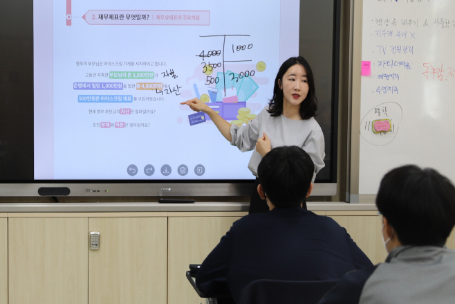 중1자유학년제 회계교육 김혜원 회계사