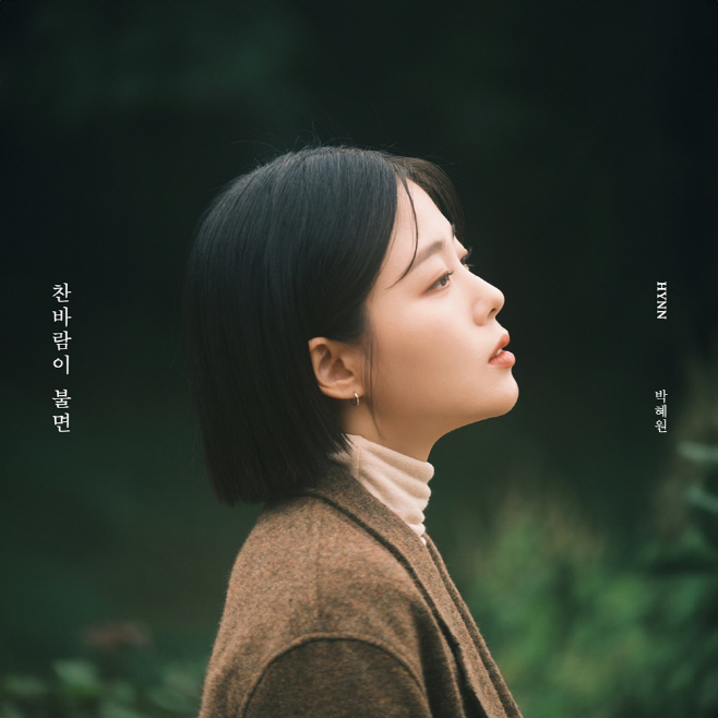 231005_HYNN 발매_image