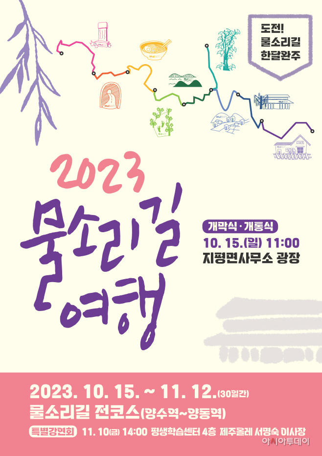 양평군