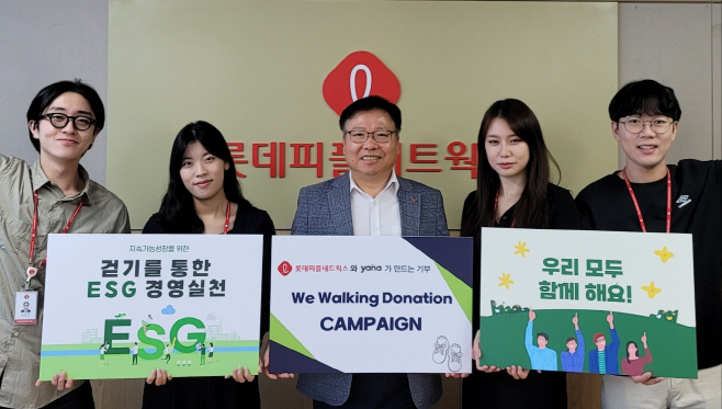 [사진] We Walking Donation 캠페인