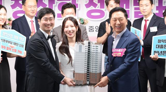 신혼부부 대출
