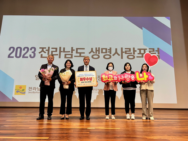 생명사랑 챌린지 경연대회에서 최우수상 수상