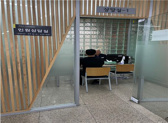 구리시, 민원상담관