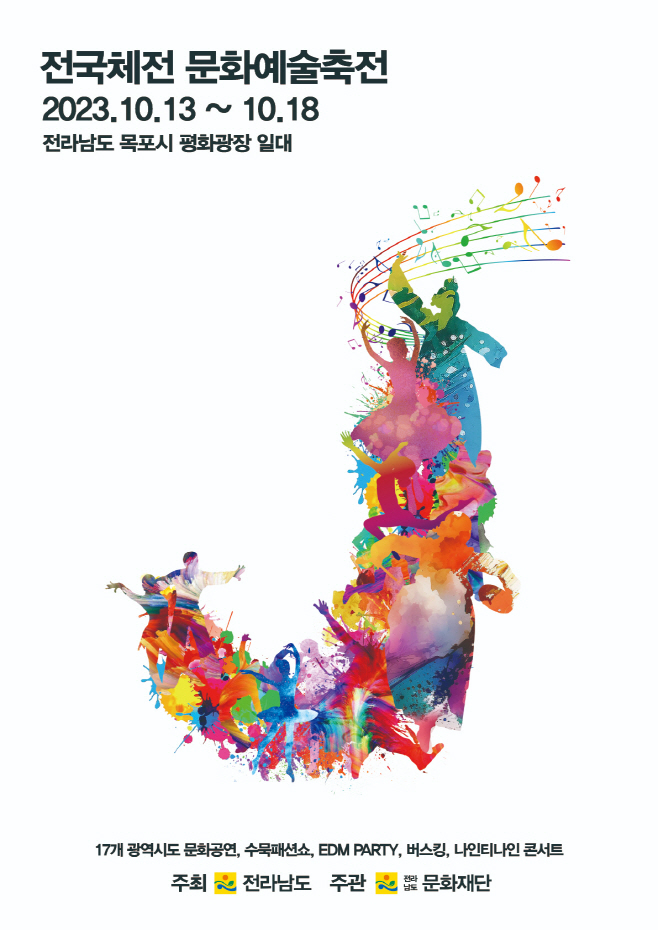전남도