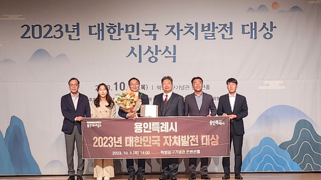 대한민국 자치발전대상