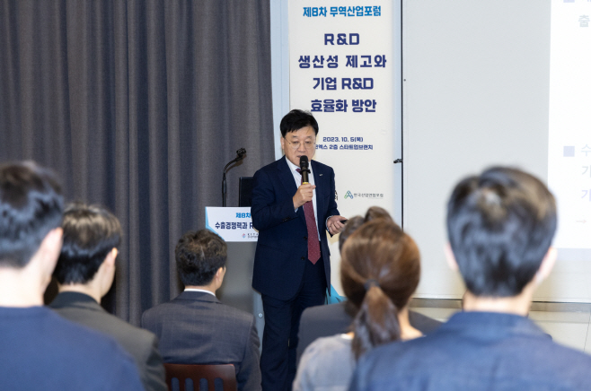 무협 R&D 정책 평가와 개혁방안 포럼