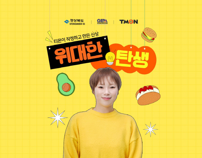 티몬_입짧은햇님 라방