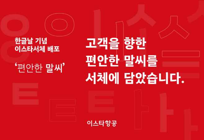 [사진자료] 이스타서체 이미지