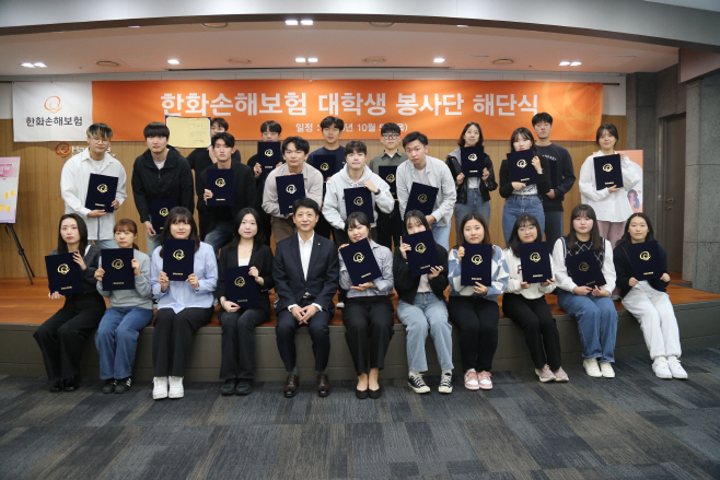 한화손해보험 대학생봉사단 해단식 단체