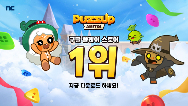 엔씨
