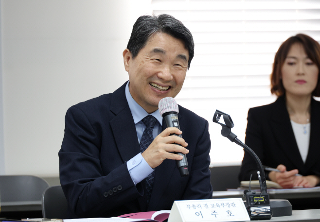 이주호국립대