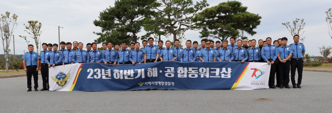 서해해경