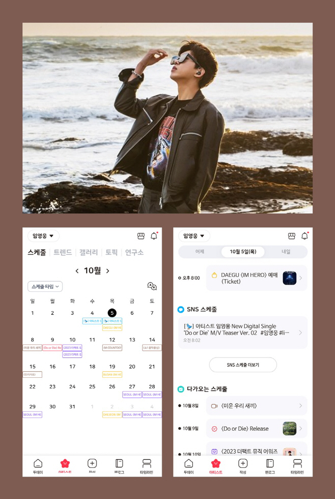 231006_블립 잉영웅_image (2)
