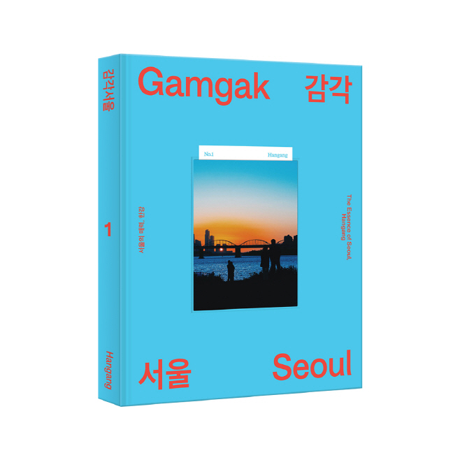 감각서울 표지