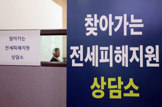 동탄신도시 전세피해지원센터