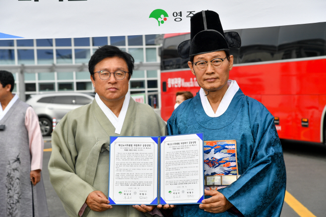 영주-공동성명서에 서명하고 개정안 처리를 촉구했다
