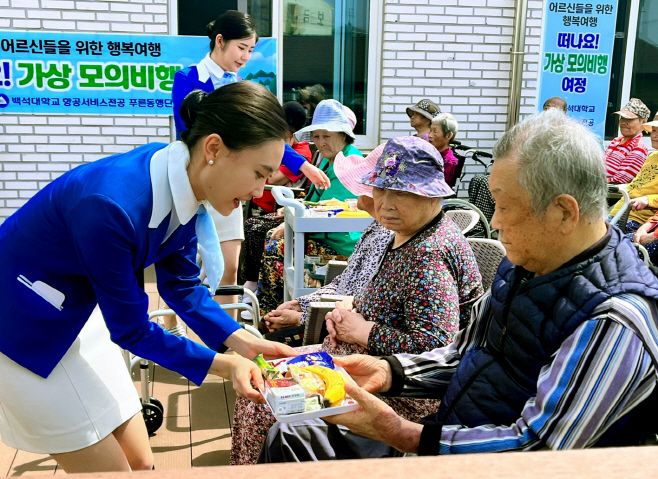 2. 백석대 항공서비스전공 푸른동행단, 공모전 대상 수상