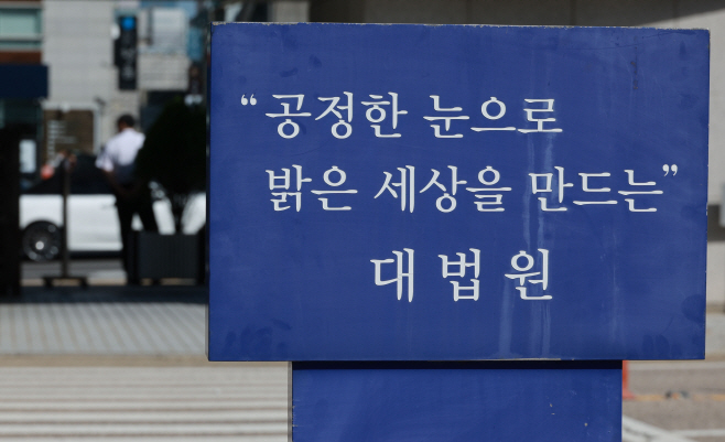 이균용 대법원장 후보자 인준 부결…35년 만에 처음