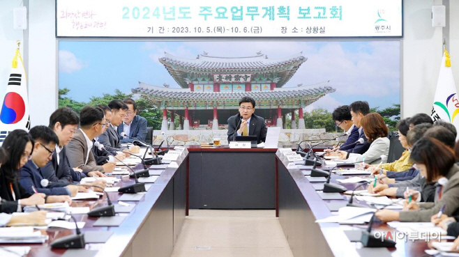 광주시