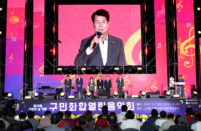 2023.10.07(동구동락_동구민의날 열린음악회 (2)