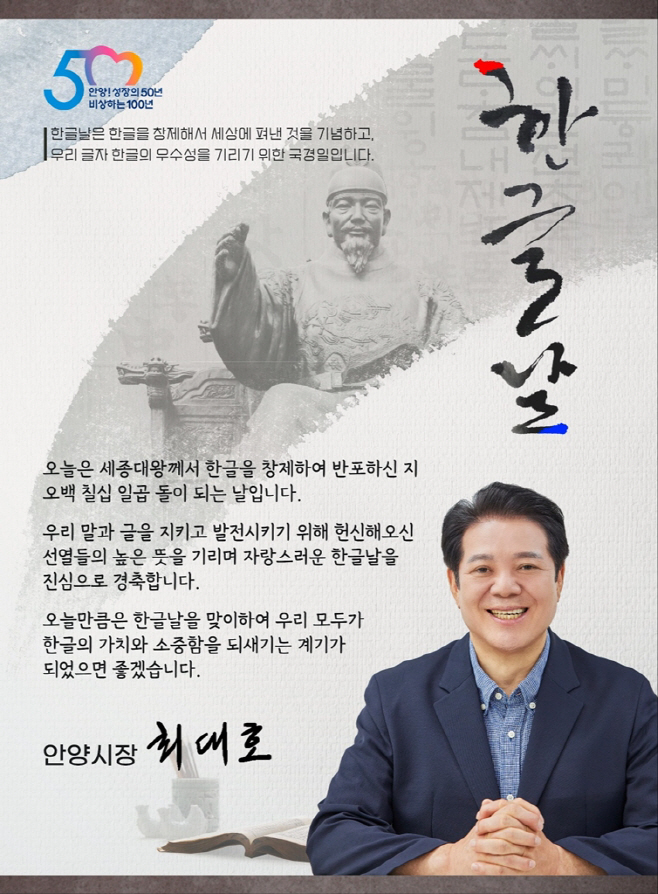 한글날 경축 이미지