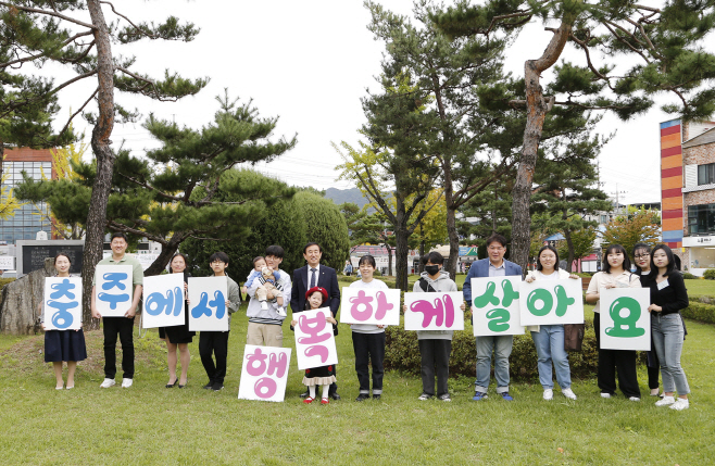 충주시 2023인구 인식개선 캠페인