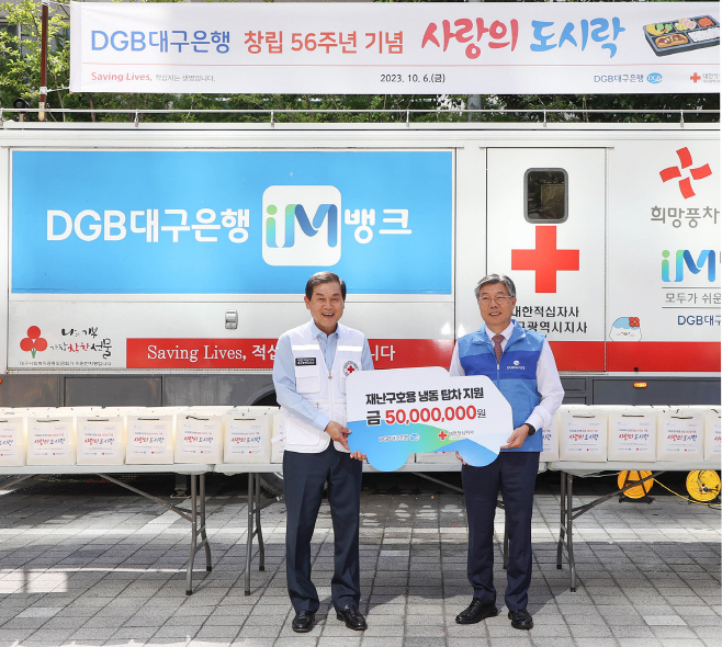 이미지 DGB대구은행 창립56주년 (2) 박명수 회장 황병우 은행장