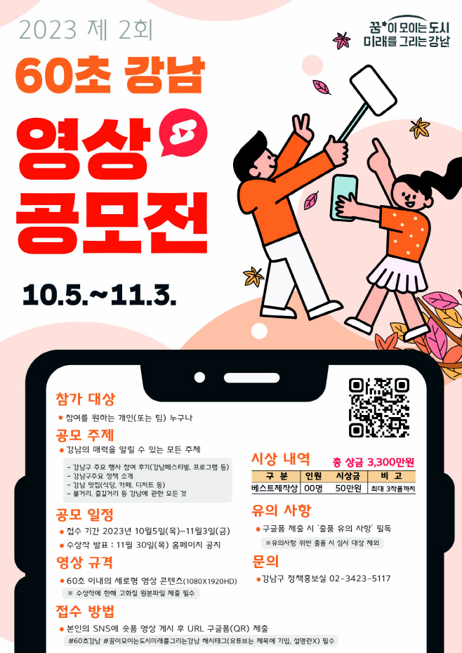 영상공모전 포스터2 최종