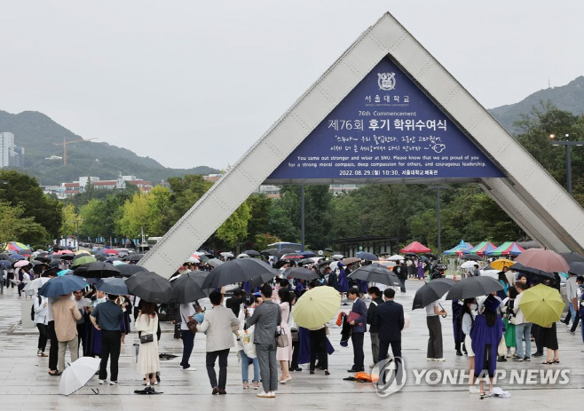 서울대 교문