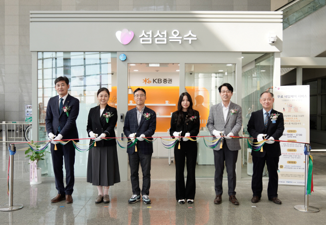 [KB증권 보도자료] KB證