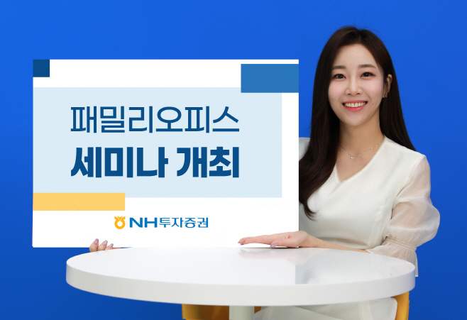231010_NH투자증권