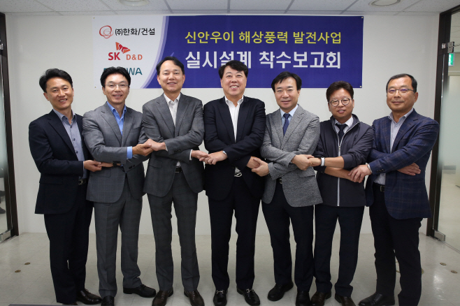[사진] 신안우이 해상풍력사업 실시설계 착수