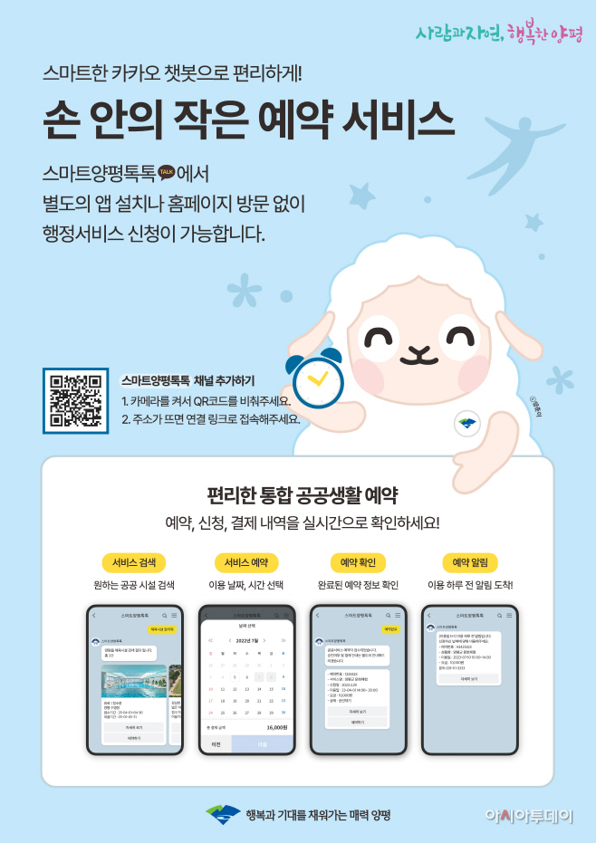 양평군