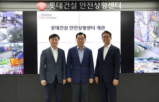 롯데