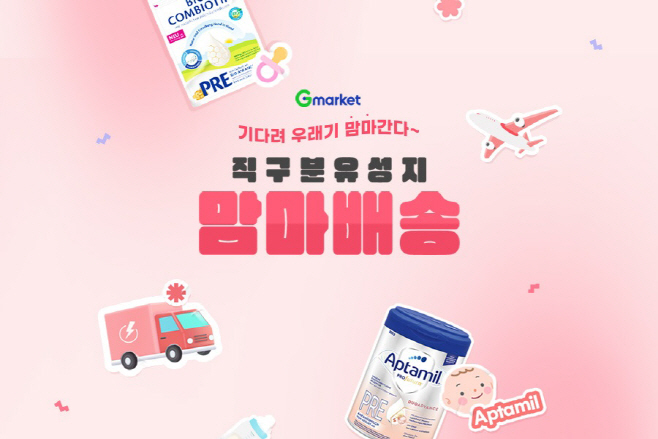 G마켓