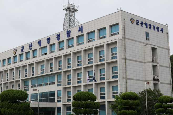 군산해양경찰청사