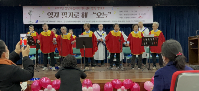 2022 합창발표회 잊지 말기로 해 오늘 현장 (2)
